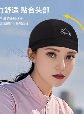 夏季男女冰丝骑行包头帽户外透气速干瓜皮帽健身运动吸汗游泳帽子