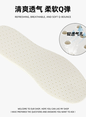 乳胶鞋垫薄款4mm光脚神器超软夏