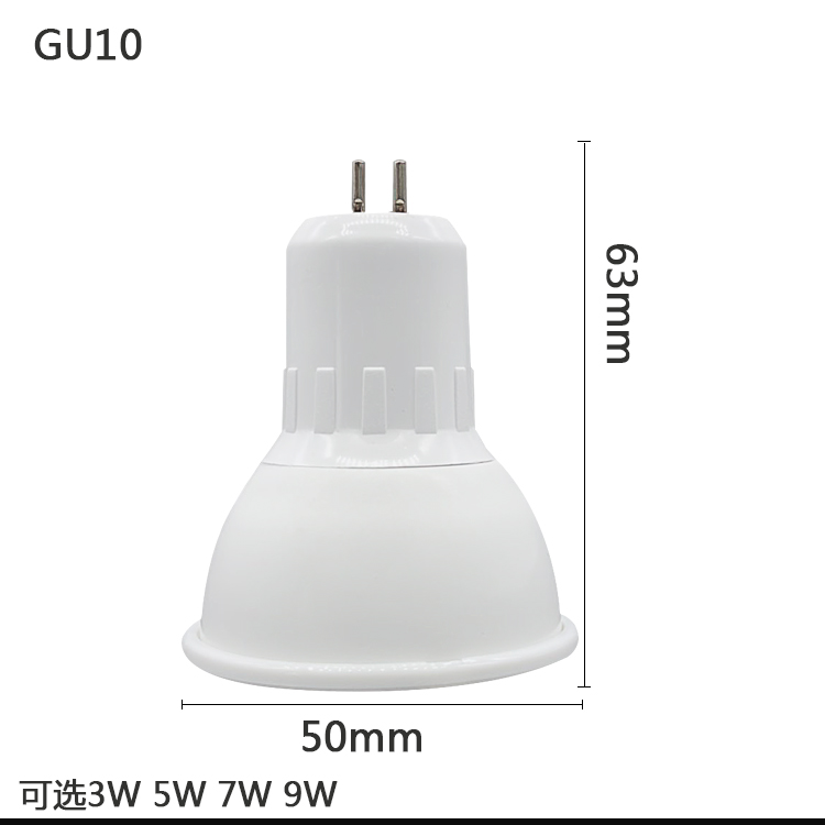 LED灯杯12v220V GU5.3 GU10插脚射灯灯泡E27螺口插口3W5W7W9W光源 - 图2