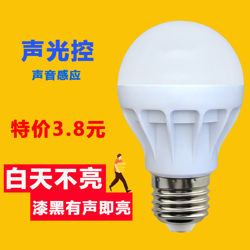 led声控雷达红外人体感应灯家用楼梯楼道走廊过道车库声光控灯泡-图2