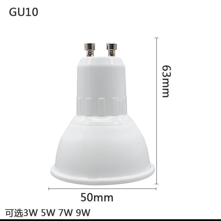 LED灯杯12v220V GU5.3 GU10插脚射灯灯泡E27螺口插口3W5W7W9W光源 - 图1