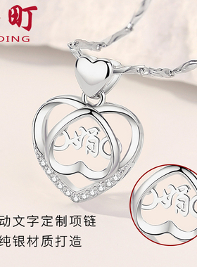 文字定制项链女款纯银刻名字母私人订制爱心吊坠生日礼物送女友