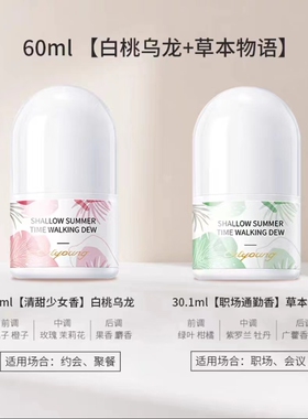 拍一发三欧丽源净味水止汗露正品