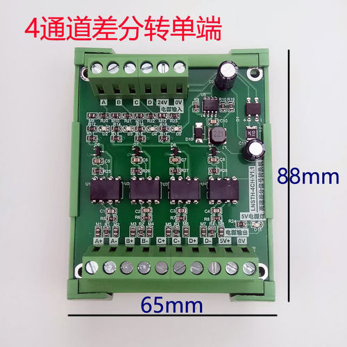 LNSTH-2CH通道差分转集电极编码器高速TTL转换板隔离板差分转单端 - 图2
