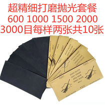 Small sandpaper 60-20000 mesh water grinding sandpaper up to metal carpentry emerald car headlamps polished polished