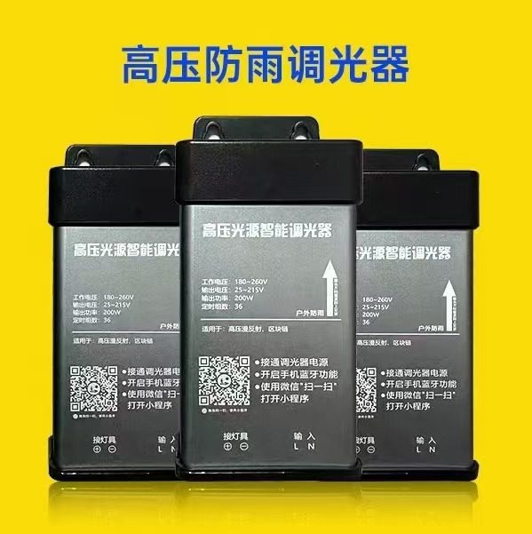 220V高压调光器LED区块灯漫反射灯条广告灯箱招牌蓝牙遥控控制器,淘宝优惠券,粉丝福利购,淘宝优惠卷