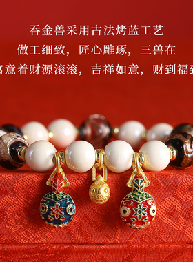 香灰陶瓷琉璃手串香灰瓷串珠手链古法多宝吞金兽转运珠手串男女