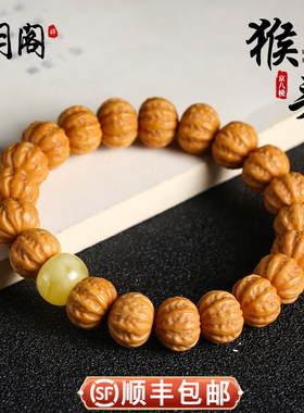 猴头京八棱手串正圆矮桩粗筋小核桃雕刻单圈文玩男女士佛珠手串