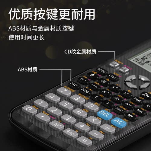 得力科学函数计算器考试专用大学生多功能初高中工程考研会计专用 - 图0