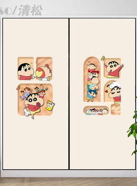 蜡笔小新卡通租房改造贴纸