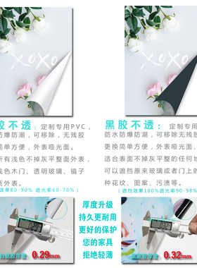 定做带胶防水玻璃贴衣柜贴冰箱贴