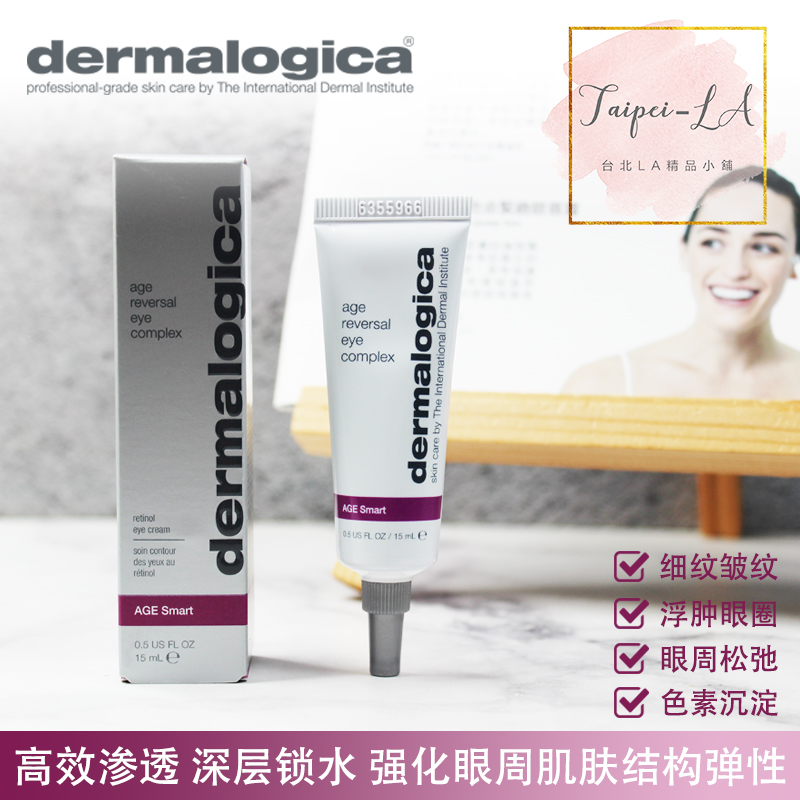 德美乐嘉dermalogica逆转时空活肌逆龄眼霜紧致祛细纹黑眼圈浮肿