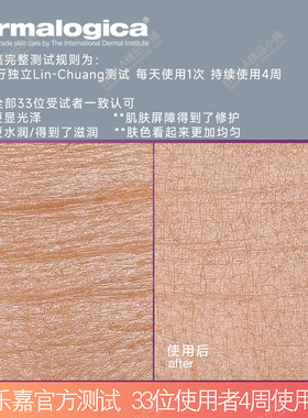 德美乐嘉多维面霜紧致赋活水光肌