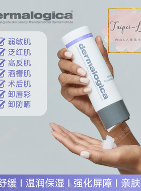 德美乐嘉敏感洁面霜温和舒缓镇静