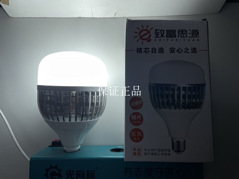 致富思源LED球泡灯泡家用车间厂房节能高亮E2750W-150W大螺口足瓦 - 图3