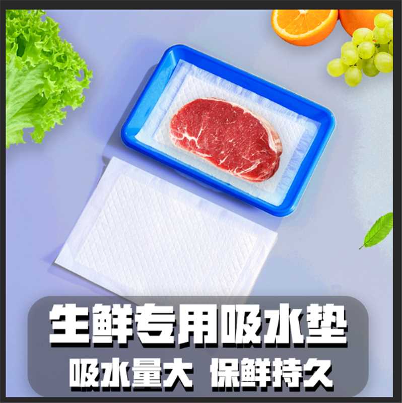 水果吸水垫超市生鲜托盘一次性吸水纸肉垫吸血纸食品海鲜垫3000片 - 图0