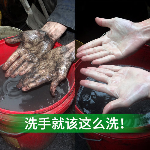 尔哈工业油污洗手液沙膏大桶机修工汽修磨砂去油污机油黑手变白手 - 图0