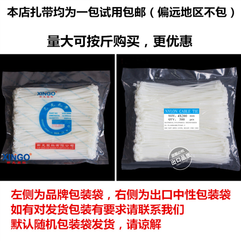 尼龙扎带4*100 4X150 4x200 4*250 4*300mm束线带塑料扎带 黑白色,淘宝优惠券,粉丝福利购,淘宝优惠卷