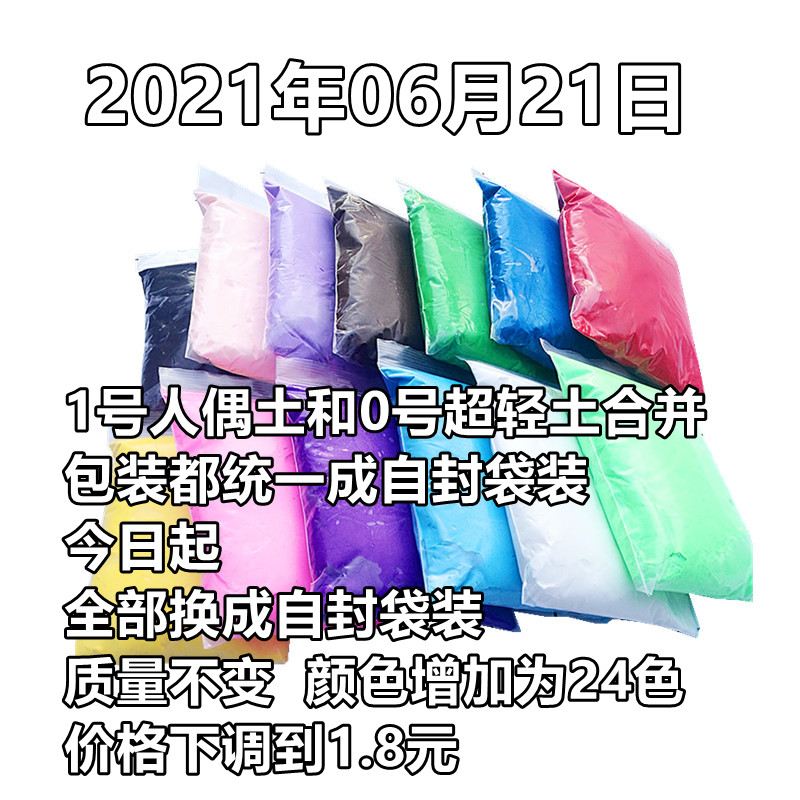 狼叔0号1#优质低膨胀24色100克装超轻粘土彩泥太空泥满包邮-图0