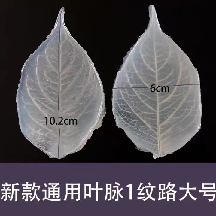 超轻树脂粘土植物花卉仿真花瓣叶子叶脉纹理纹路荷花花艺硅胶模具,淘宝优惠券,粉丝福利购,淘宝优惠卷