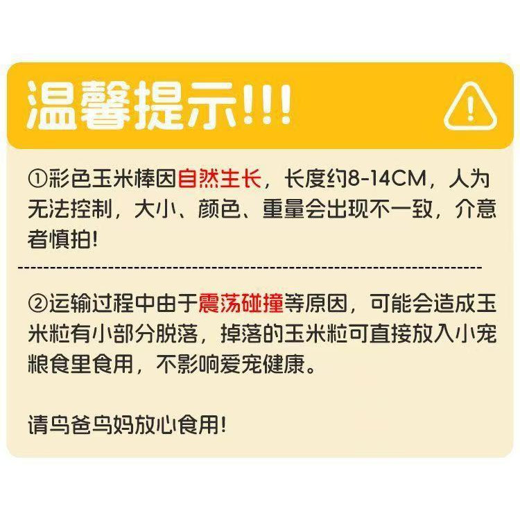 鹦鹉站杆小玉米磨牙站棒虎皮牡丹玄凤啃咬解闷鸟玩具鸟笼用品,淘宝优惠券,粉丝福利购,淘宝优惠卷