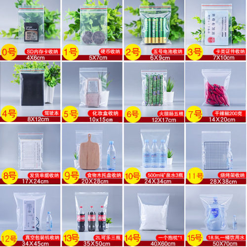 自封袋12号加厚密封口袋 夹链自封袋12丝34X44红富士牌可定做批发 - 图2