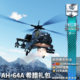 Warthunder American AH64A Gift Pack