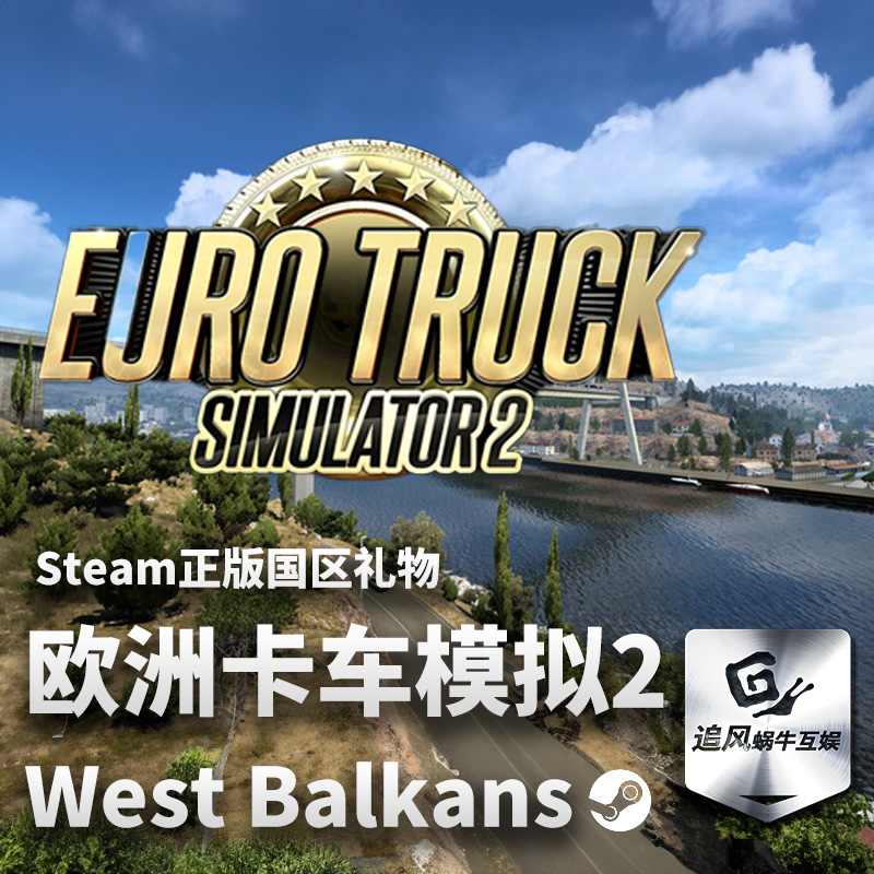 Steam正版PC游戏 欧洲卡车模拟2 West Balkans 欧卡2西巴尔干地图 - 图3