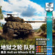 Warthunder American Hell on Wheels Gift Pack
