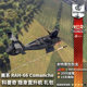 Warthunder American RAH66 Comanche