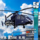 WarthunderWar Thunder Z-19E straight-19E