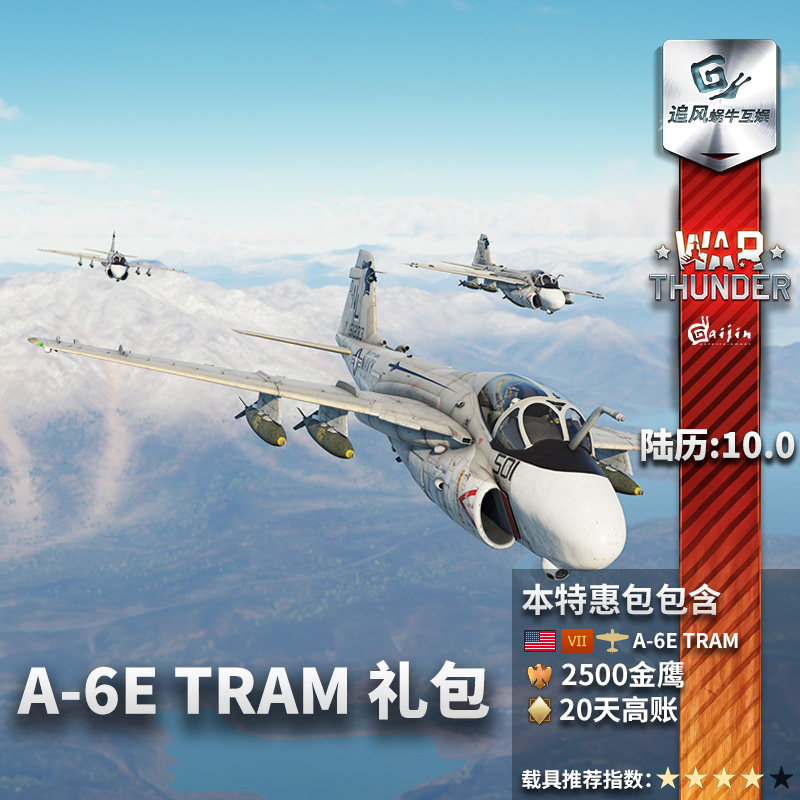 War thunder 战争雷霆 A6E TRAM 入侵者礼包 - 图1