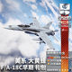 Warthunder American F18C Hornet Gift Pack