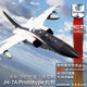 Chinese Flying Leopard JH-7 prototype gift package