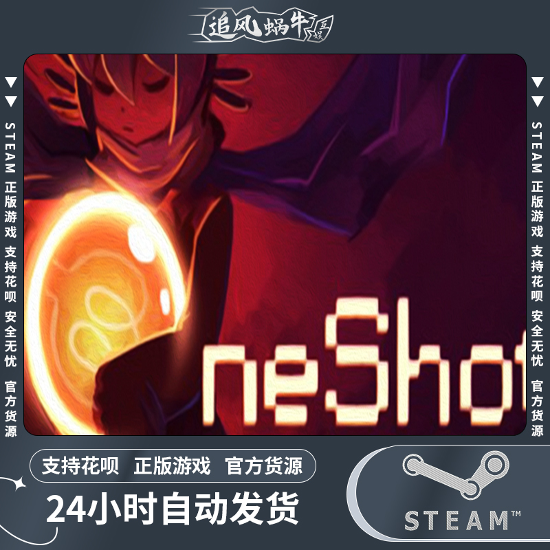 PC正版中文 steam游戏 OneShot国区礼物-图1