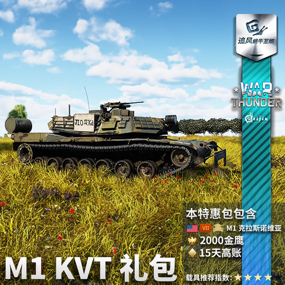 Warthunder American M1KVT Gift Pack