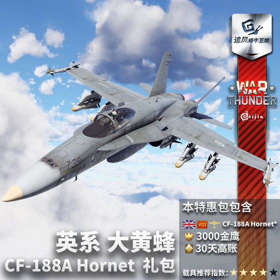 Warthunder British CF188A Hornet Gift Pack