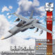 Warthunder British CF188A Hornet Gift Pack