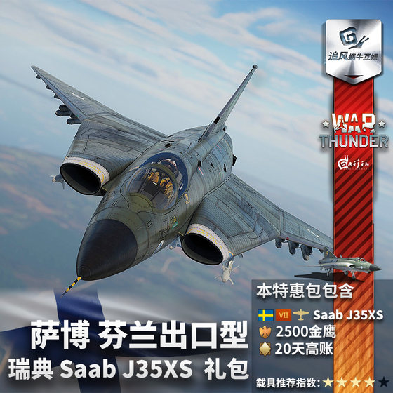 Warthunder Sweden J35XS gift pack