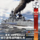 Warthunder British Nelson Gift Pack