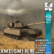 Warthunder American XM1 Gift Pack