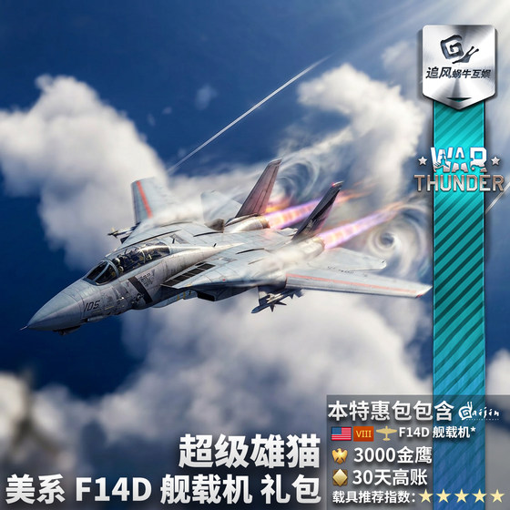 American F14D Tomcat Carrier-Based Fighter Gift Pack