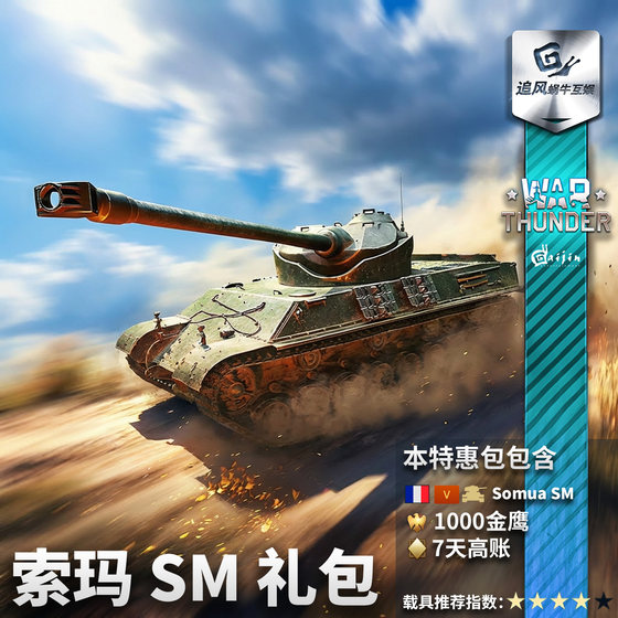 Warthunder Legal Soma Gift Pack