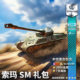 Warthunder Legal Soma Gift Pack