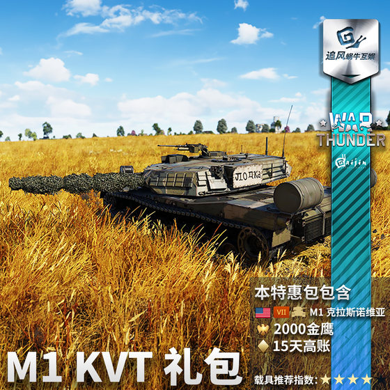 Warthunder American M1KVT Gift Pack