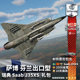 Warthunder Sweden J35XS gift pack