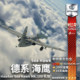 Warthunder German Seahawks Gift Pack