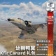 Warthunder comes with Cub gift pack