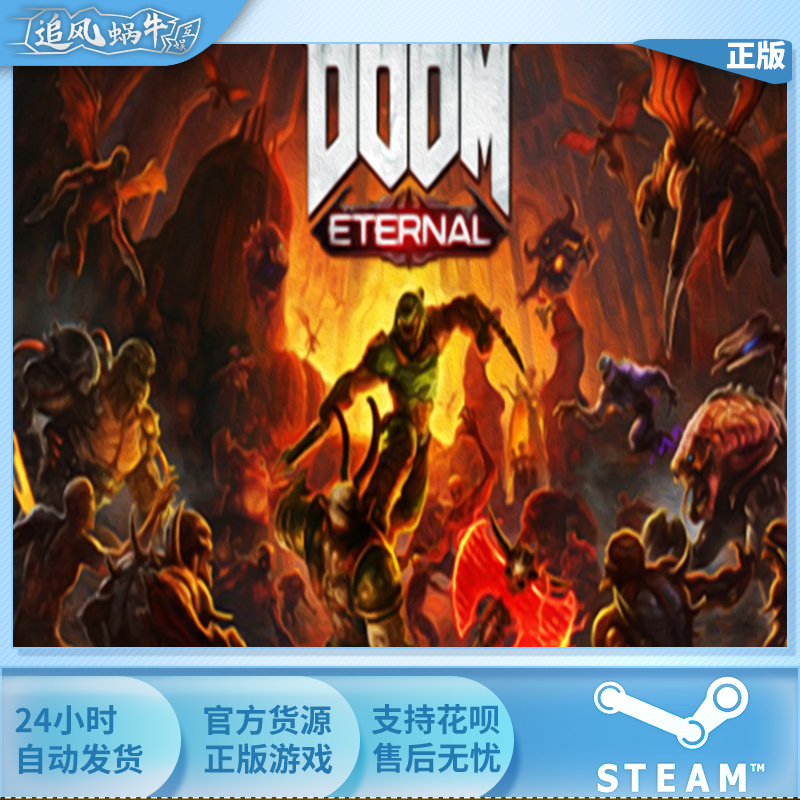 PC正版中文 steam游戏毁灭战士:永恒 DOOM Eternal国区礼物-图2