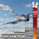Warthunder American F86 Saber Gift Pack